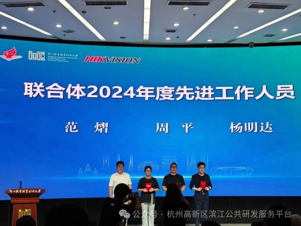 微信圖片_2025-09-30_125922_803 杭州美卓生物科技有限公司 | 杭州高新技術產業開發區產教聯合體理事會工作會議召開,杭州美卓生物科技有限公司當選理事單位!